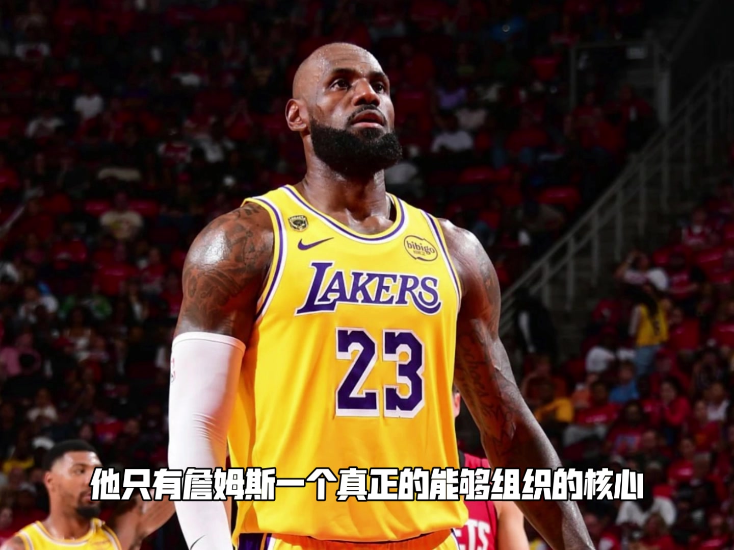 九游体育app官网-杨毅：火箭太烂了 才显得斯玛特、肯纳德这些球员很厉害